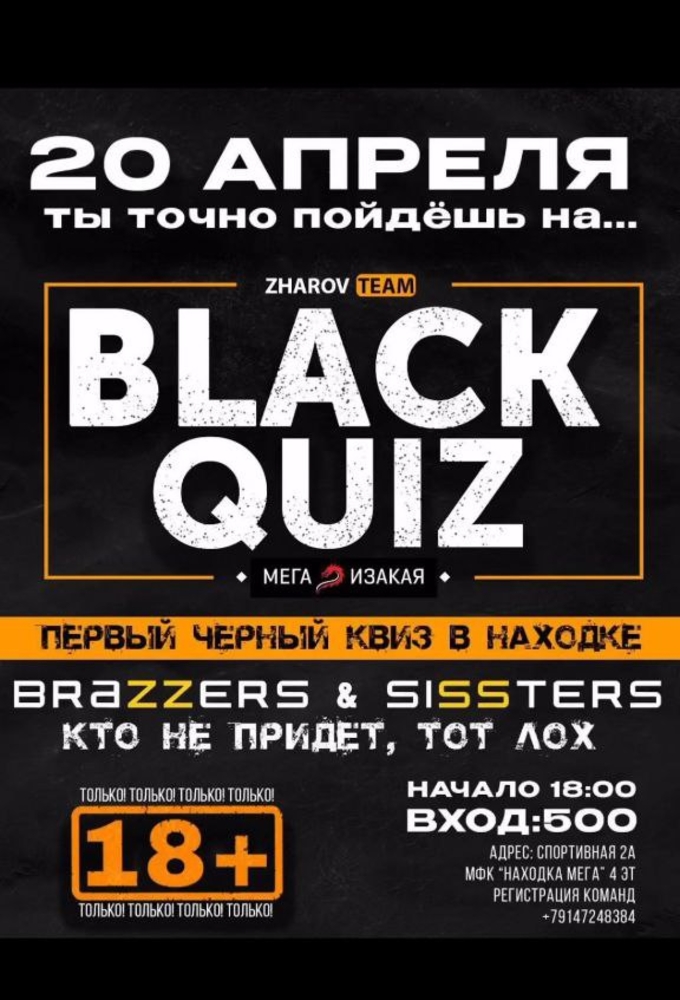 Black Quiz.