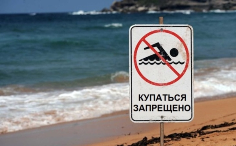 Штрафы за купание в неположенном месте или Ливадия не резиновая. 
